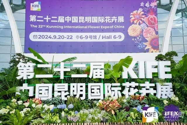 Det 22. China Kunming International Flower Show åbner